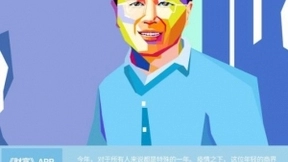 擎朗智能创始人李通入榜“2020年中国40位40岁以下的商界精英”