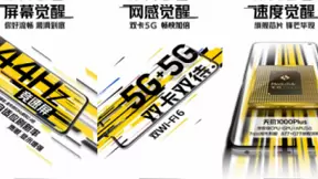 首发性能王天玑1000Plus iQOO Z1以2500元攻占市场