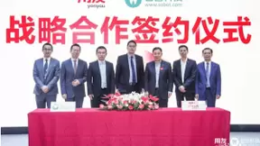 用友与智齿科技达成战略合作 全面服务企业数智化转型