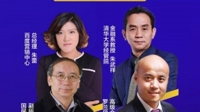 百度联合罗兰贝格发布搜索大数据报告：聚焦疫情后中小企业发展