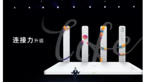 荣耀路由3芯片级协同性能强悍 Wi-Fi 6 +优势超越行业标准