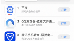 多次获苹果App Store推荐，腾讯手机管家专业安全力获认可