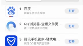 多次获苹果App Store推荐，腾讯手机管家专业安全力获认可