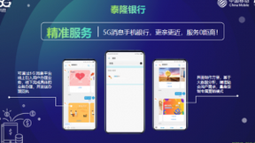 浩鲸科技助力浙江移动完成5G消息业务发布