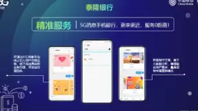 浩鲸科技助力浙江移动完成5G消息业务发布