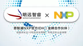 明远智睿IMX8Mmini核心产品吸引市场关注