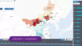 交科院：“一张图”掌握全国滞鄂返鄂人员分布情况