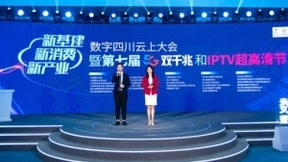 云从科技与中国电信签署战略合作 共推“新基建新消费新产业”计划