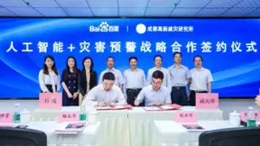 百度携手成都高新减灾所，人工智能让灾害预警更快、更准