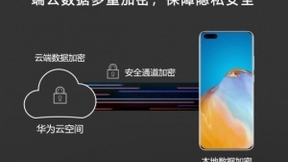 从华为分析师大会看全场景智慧生活隐私安全——让你的隐私只属于你
