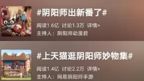 天猫新番首度跨界游戏领域，深度联动阴阳师打造全新消费新体验