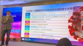 今年国内智能终端市场将降10%，未来工作方式加速到来