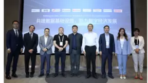 华为携手多家合作伙伴推动数据基础设施建设，助力数字经济发展