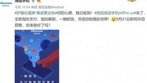多彩护眼体验，海信阅读手机A5 Pro CC版京东开启预售