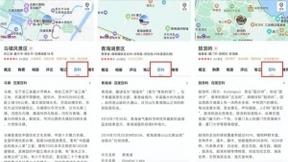 百度地图又出新招，地点视频、百科词条打造查询探索一站式体验