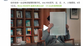 专业人像+60倍超级变焦 vivo X50系列打造全焦段智慧影像