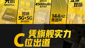 iQOO Z1葫芦娃礼盒版上架，0元可预约，更有诸多好礼相送