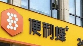 便利店发展获利好 便利蜂探索人工智能在行业中运用