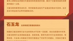 各界热议雷军发展卫星互联网的建议