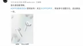 静界之上更清晰，全新OPPO降噪耳机锁定千元梯队6月见