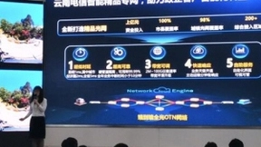 云南电信发布OTN品质专线，为企业数字化转型保驾护航