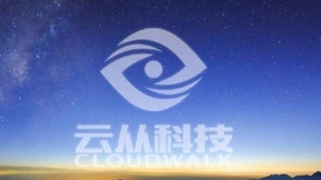 云从科技回应被美列入实体清单：已经对相应情况做好预案