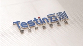 云测试护航新基建 软件质量是重中之重