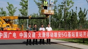 中国广电携手中国交建、大唐移动打造雄安首个“5G+智慧公交”车路协同试点