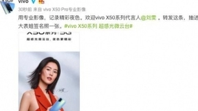 专业影像记录精彩夜色 vivo X50系列旗舰级影像手机刘雯代言
