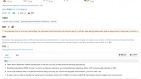 MIT韩松专访：Once for All 神经网络高效适配不同硬件平台