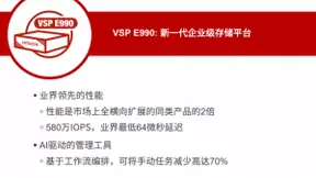 全闪存储进入NVMe时代，性能和弹性须并驾齐驱