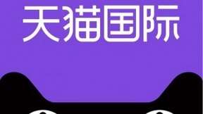 天猫国际“数字化首店孵化中心”落户上海，帮助首次入华海外品牌“从0到1”成长