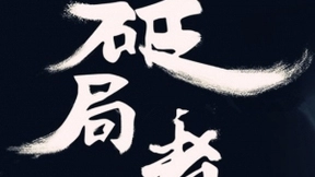 5G时代，运营商的视频业务能否开出一条路？