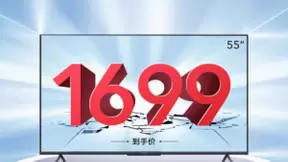 1699元真香警告 55英寸荣耀智慧屏X1京东首销