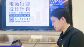 助力新基建，金山办公发布首套“云办公”电商行业解决方案