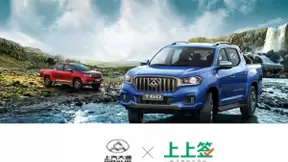 上汽大通携手上上签 电子合同助力车企释放新动能