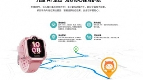 儿童节选华为儿童手表3pro超能版 送出的是惊喜 买来的是安全
