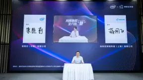 英特尔加入蚂蚁区块链生态 推动传统芯片商业模式革新