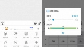 讯飞输入法无障碍模式升级 适配Emoji表情随选朗读