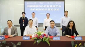 亚信科技与中核工程、中国移动北京公司、中国移动研究院，携手共建5G智慧核工业