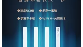 中国移动联合荣耀推首款定制Wi-Fi 6+智慧家庭路由器