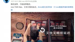 又快又稳低延迟 vivo TWS Neo 6月1日正式发布