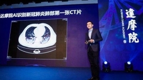 中国科技馆收录数字抗疫藏品 阿里达摩院首张AI识别新冠CT入选