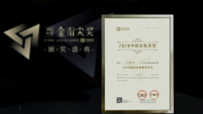 小满科技荣获2020中国金指尖奖“2020最佳企业服务平台”大奖