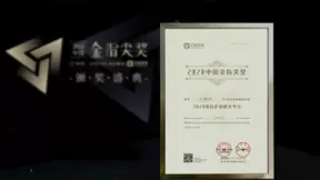 小满科技荣获2020中国金指尖奖“2020最佳企业服务平台”大奖