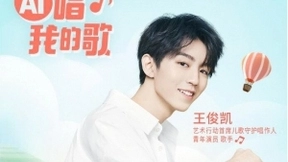 腾讯AI首秀领唱中国新儿歌