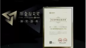 车易拍荣获2020中国金指尖 “最佳创新电商平台”大奖