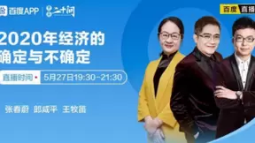 加码泛知识直播，百度联合人大法学院连场开讲民法典