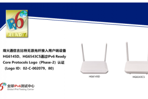 烽火通信GPON ONU HG6145D、HG6543C5通过IPv6 Ready Logo认证