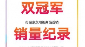 荣耀智慧屏X1成就大屏新王者 开启低价高质新时代